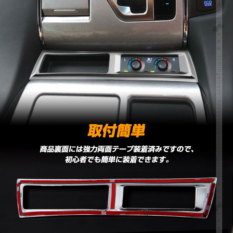 アルファード30系 専用設計 インテリアパネル シートヒーターカバー スイッチ カバー パネル シルバーメッキ インテリアパネル 内装 パーツ