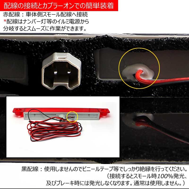 アルファード/ヴェルファイア30系 プリウス30系 プリウスα40系 アクア10系 COB全面発光 LEDハイマウントストップランプ スモークレンズ