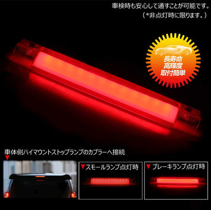 アルファード/ヴェルファイア30系 プリウス30系 プリウスα40系 アクア10系 COB全面発光 LEDハイマウントストップランプ スモークレンズ