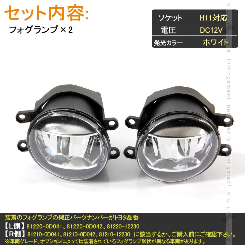 トヨタ 純正風 LEDフォグランプ LED フォグランプ 4インチ CREE製 プロジェクター デイライト バルブ メッキ 純正交換