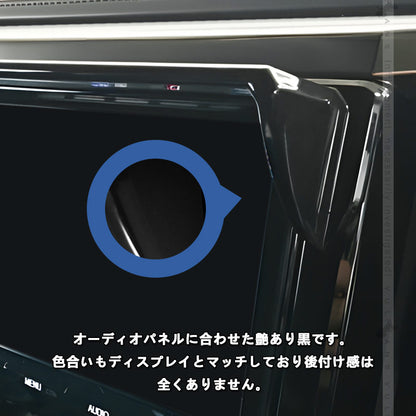 30系 アルファード ヴェルファイア 専用 ナビシェード ナビバイザー ７/9インチ ナビ用