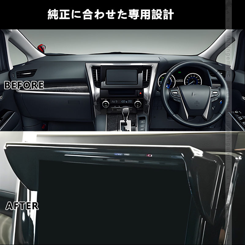 30系 アルファード ヴェルファイア 専用 ナビシェード ナビバイザー ７/9インチ ナビ用