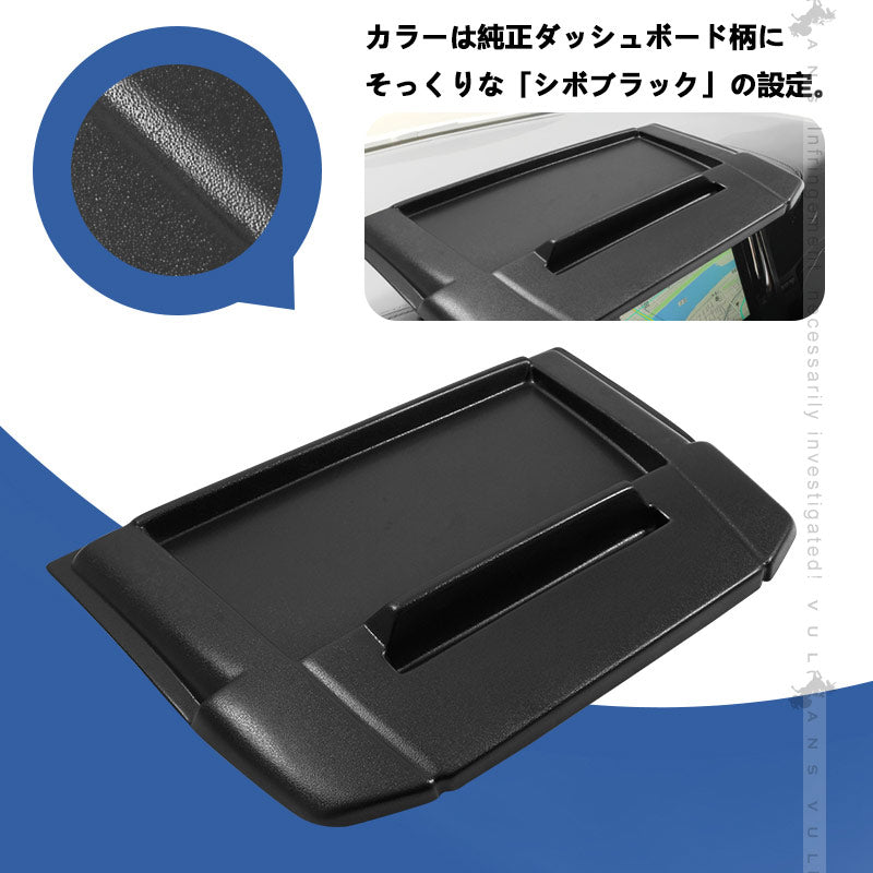 ナビバイザー 小物入れ トレイ付 アルファード 30系 ヴェルファイア 30系 全グレード対応 ジボブラック スマホ タブレット
