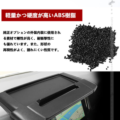 ナビバイザー 小物入れ トレイ付 アルファード 30系 ヴェルファイア 30系 全グレード対応 ジボブラック スマホ タブレット