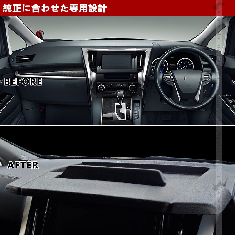 ナビバイザー 小物入れ トレイ付 アルファード 30系 ヴェルファイア 30系 全グレード対応 ジボブラック スマホ タブレット