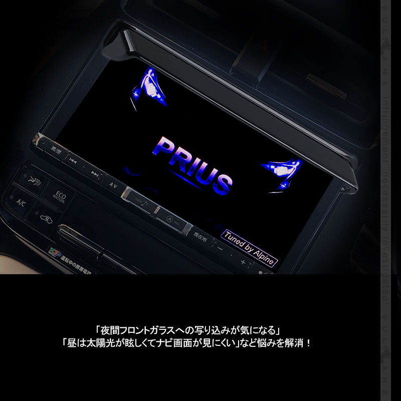 プリウス50系 ナビバイザー 日差しよけ 1PCS ピアノブラック シェード カーナビ カバー 日除け 日よけ 内装 パーツ アクセサリー カスタム エアロ PRIUS