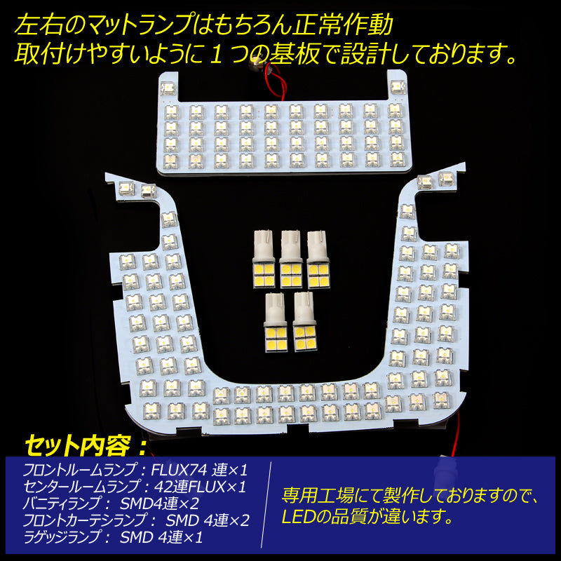 プリウス50系 ZVW50 LEDルームランプ ラゲッジランプ バニティランプ カーテシランプ 136連 FLUXタイプ 7点seT ホワイト