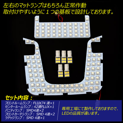 プリウス50系 ZVW50 LEDルームランプ ラゲッジランプ バニティランプ カーテシランプ 136連 FLUXタイプ 7点seT ホワイト
