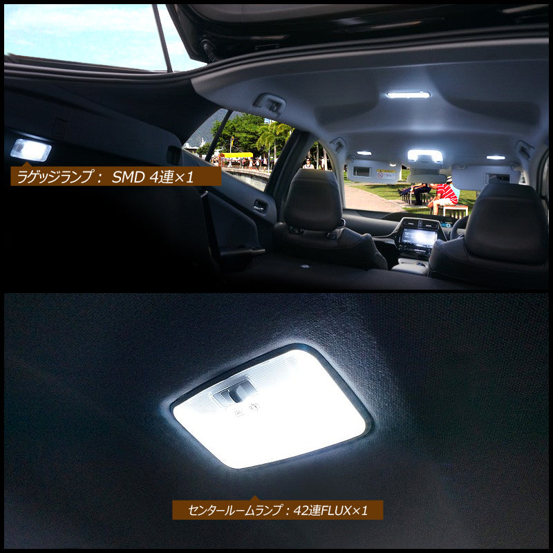 プリウス50系 ZVW50 LEDルームランプ ラゲッジランプ バニティランプ カーテシランプ 136連 FLUXタイプ 7点seT ホワイト