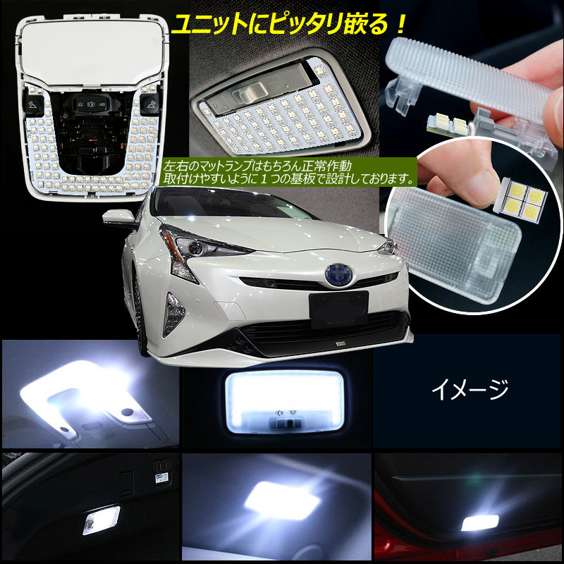 プリウス50系 ZVW50 LEDルームランプ ラゲッジランプ バニティランプ カーテシランプ 136連 FLUXタイプ 7点seT ホワイト