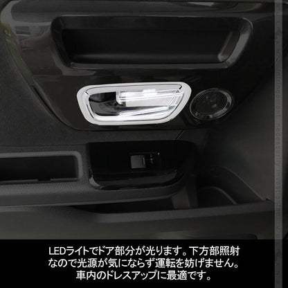 新型 N-BOX JF3 JF4 インナー ドアハンドルイルミ ドアハンドルカバー LEDイルミ ホワイト 2PCS ドアノブ カバー Nボックス 外装 アクセサリー カスタム NBOX