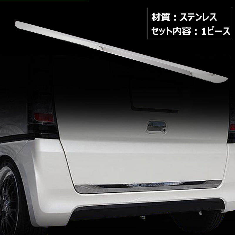 N-BOX バックドアスカート ステンレス 1PCS バックドアガーニッシュ 外装 パーツ カスタム アクセサリー