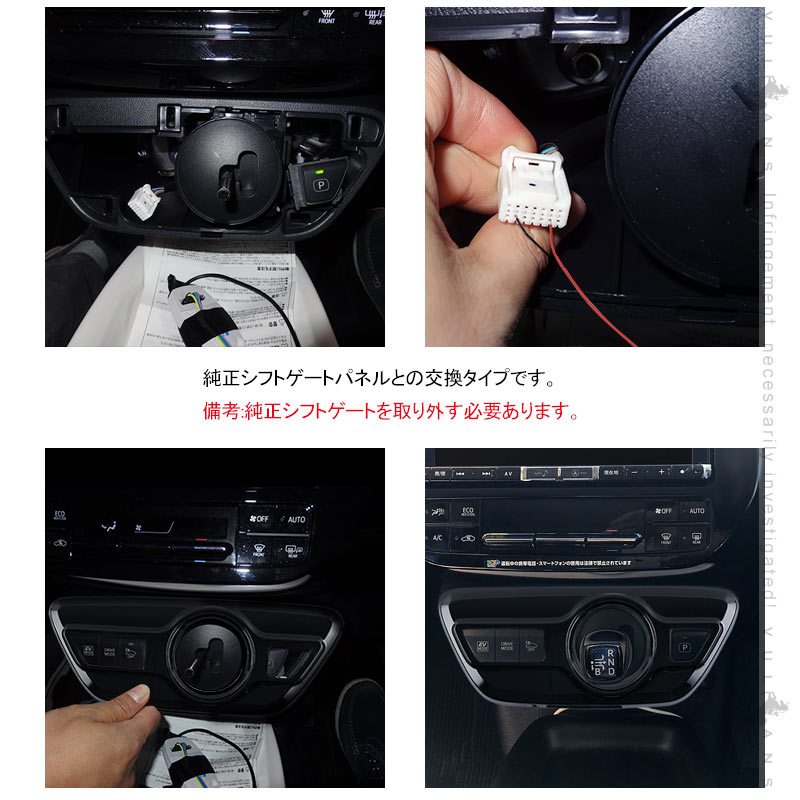 プリウス50系/プリウス PHV ZVW52 LEDシフトゲートパネル イルミ ホワイト発光 純正交換タイプ インテリア パネル 内装 パーツ アクセサリー カスタム エアロ<BR>