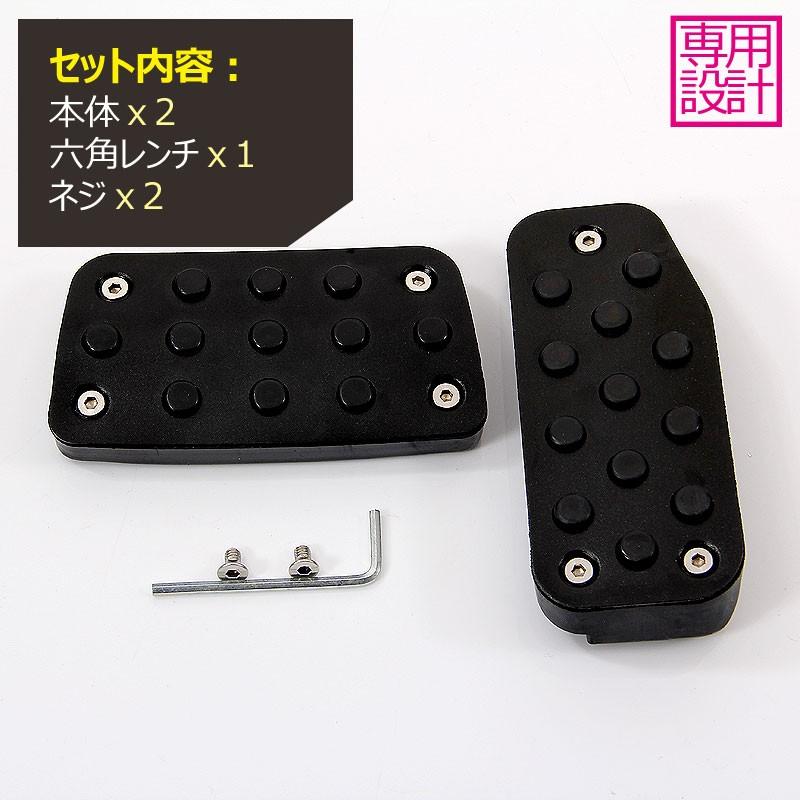 フィット 専用設計 ペダルカバー フットレスト アクセルペダル ブレーキペダル アクセサリー 黒 ブラック