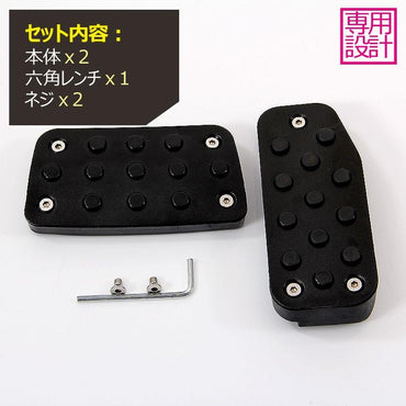 フィット 専用設計 ペダルカバー フットレスト アクセルペダル ブレーキペダル アクセサリー 黒 ブラック