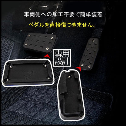 フィット 専用設計 ペダルカバー フットレスト アクセルペダル ブレーキペダル アクセサリー 黒 ブラック