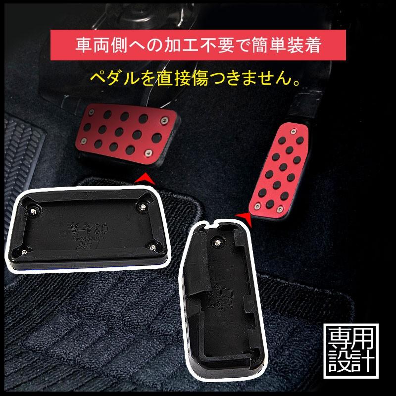 フィット 専用設計 ペダルカバー フットレスト アクセルペダル ブレーキペダル アクセサリー 赤 レッド