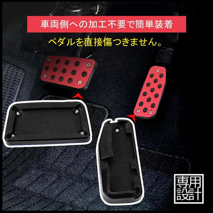 フィット 専用設計 ペダルカバー フットレスト アクセルペダル ブレーキペダル アクセサリー 赤 レッド