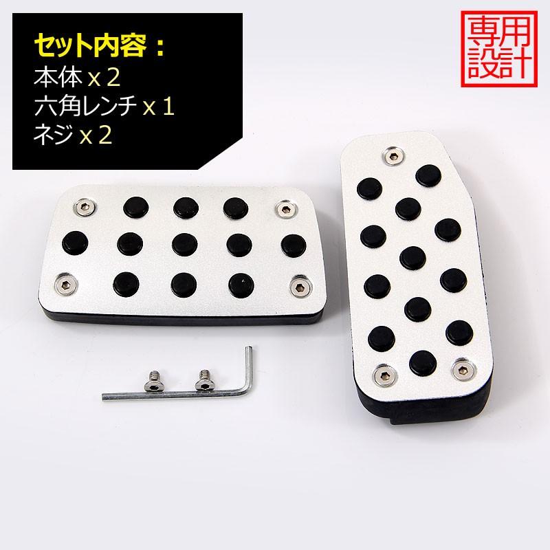 フィット 専用設計 ペダルカバー フットレスト アクセルペダル ブレーキペダル アクセサリー 銀 シルバー