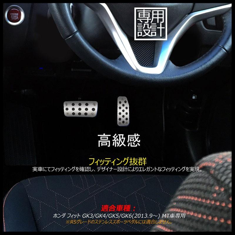 フィット 専用設計 ペダルカバー フットレスト アクセルペダル ブレーキペダル アクセサリー 銀 シルバー