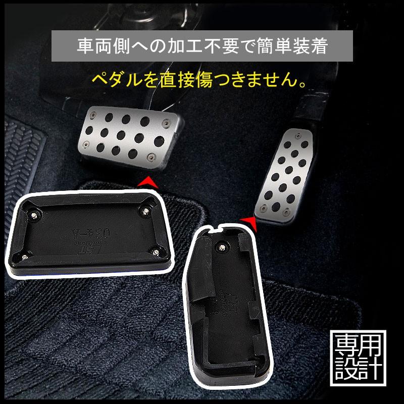 フィット 専用設計 ペダルカバー フットレスト アクセルペダル ブレーキペダル アクセサリー 銀 シルバー