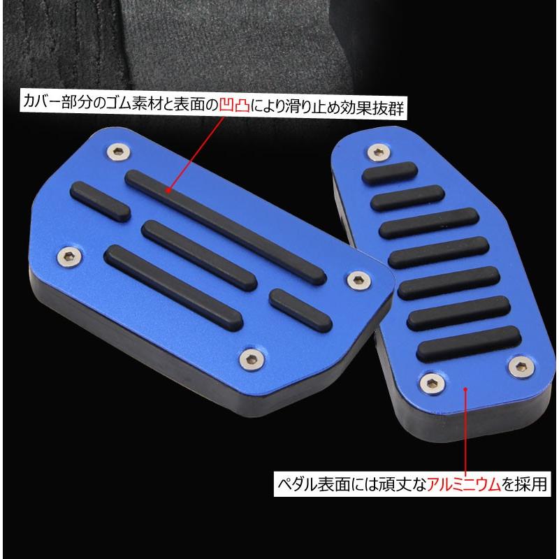 スズキ用 ジムニー ワゴンR ペダルカバー アクセルペダル ブレーキペダル アルミペダル アクセサリー ブルー
