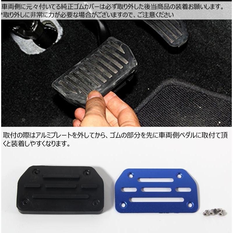 スズキ用 ジムニー ワゴンR ペダルカバー アクセルペダル ブレーキペダル アルミペダル アクセサリー ブルー