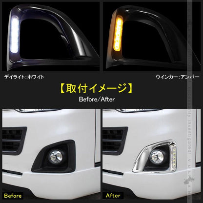 ハイエース 200系 3型前期 レジアスエース フォグランプカバー LED デイライト付き メッキ 標準ボディ フォグカバー 外装 カスタム パーツ