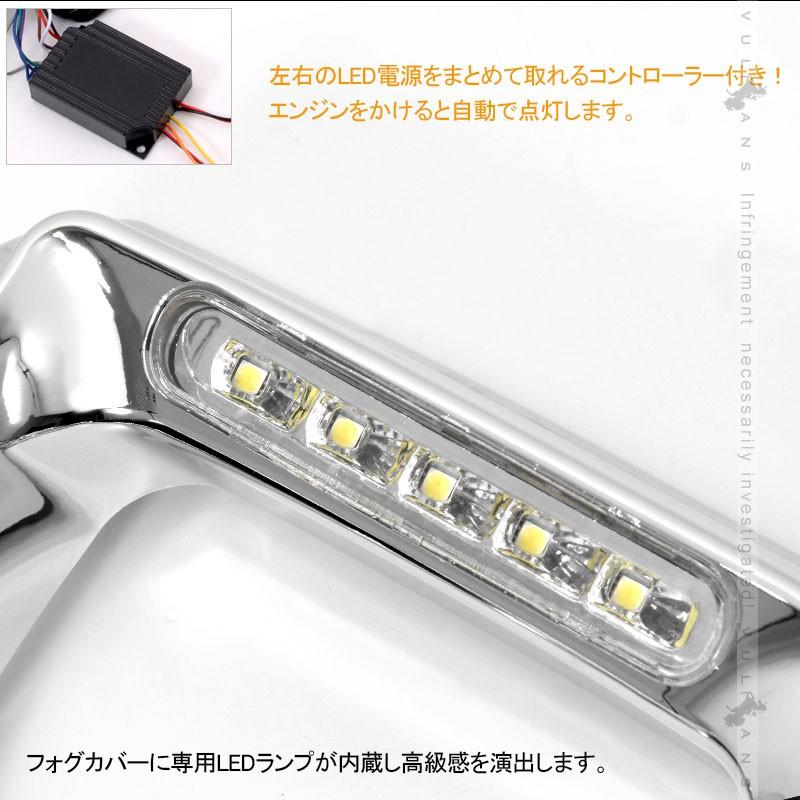 ハイエース 200系 3型前期 レジアスエース フォグランプカバー LED デイライト付き メッキ 標準ボディ フォグカバー 外装 カスタム パーツ