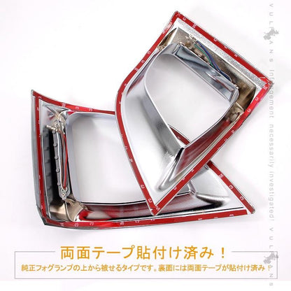 ハイエース 200系 3型前期 レジアスエース フォグランプカバー LED デイライト付き メッキ 標準ボディ フォグカバー 外装 カスタム パーツ