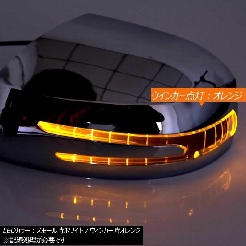 タント/タントカスタム LA600S/LA610S系 純正交換式 LEDドアミラーカバー ABSメッキ 鏡面仕上げ スモール＆ウィンカー連動