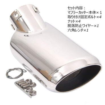 ノア ヴォクシー 80系 ZS/SI 専用設計 マフラーカッター ステンレス製 シルバー オーバル シングル 外装パーツ ドレスアップ