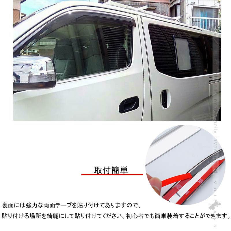 キャラバン NV350 E26 ウィンドウモール ウェザーストリップ  左右セット外装 パーツ カスタム エアロ アクセサリー ドレスアップ