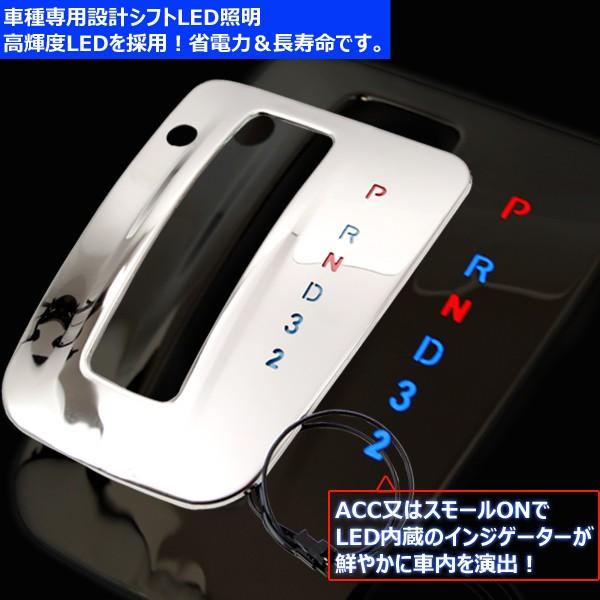 日産 NV350 キャラバン E26系 シフトパネル シフトカバー ステンレス シフトゲートパネル イルミ 内装 パーツ カスタム エアロ アクセサリー