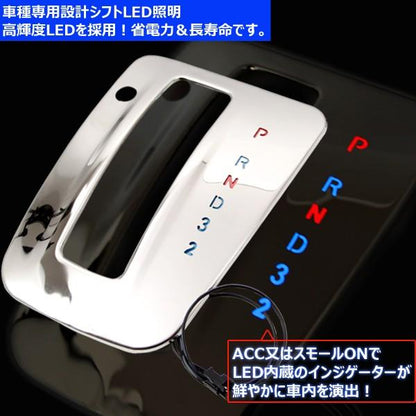 日産 NV350 キャラバン E26系 シフトパネル シフトカバー ステンレス シフトゲートパネル イルミ 内装 パーツ カスタム エアロ アクセサリー