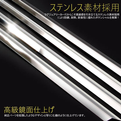 NOAH VOXY ノア/ヴォクシー 70系 ステンレス製 ウィンドウトリム ウェザーストリップカバー 外装 パーツ カスタム エアロ