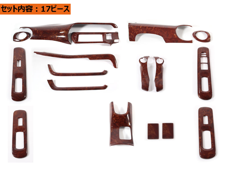 AQUA アクア 10系 3Dインテリアパネル ウッドパネル 17PCS 茶木目 3Dパネル インテリアパネル 内装 パーツ アクセサリー