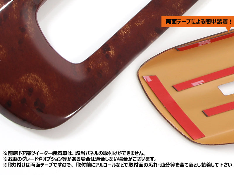 AQUA アクア 10系 3Dインテリアパネル ウッドパネル 17PCS 茶木目 3Dパネル インテリアパネル 内装 パーツ アクセサリー