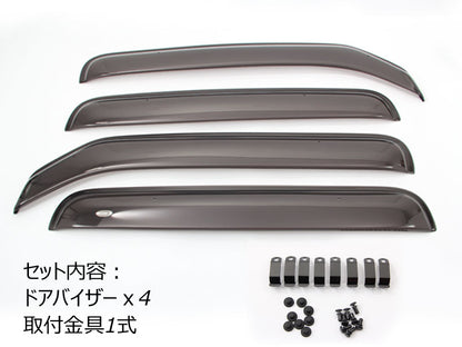 ワゴンR MH21 専用設計 ドアバイザー サイドバイザー 4枚 スモーク 取付金具付 ドレスアップ 外装 パーツ