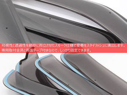 ワゴンR MH21 専用設計 ドアバイザー サイドバイザー 4枚 スモーク 取付金具付 ドレスアップ 外装 パーツ