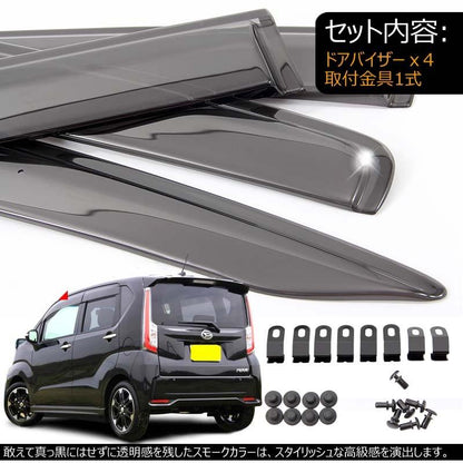 ダイハツ MOVE ムーヴ LA100/110S 純正タイプ ドアバイザー サイドバイザー スモーク 取付金具付