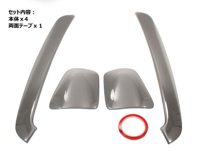 日産 セレナ C25 専用設計 テールカバー テールランプカバー 4枚セットテールライトスモークレンズカバー テールライトカバー SERENA C25 外装 パーツ