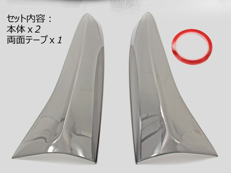 セレナC26 テールランプカバー テールレンズカバー スモーク 2枚セットテールライトスモークレンズカバー テールライトカバー SERENA C26 外装 パーツ