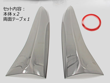 セレナC26 テールランプカバー テールレンズカバー スモーク 2枚セットテールライトスモークレンズカバー テールライトカバー SERENA C26 外装 パーツ