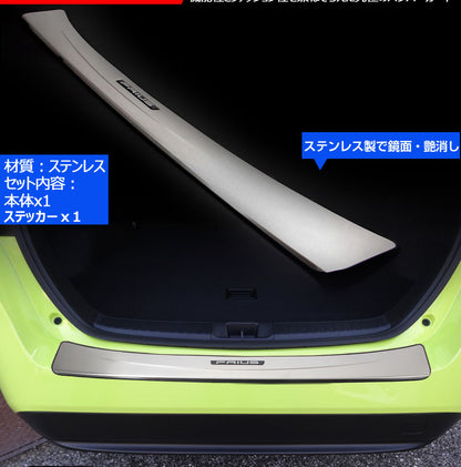 プリウス 50系 ロゴ付き リアバンパーステップガード バンパーガード ステンレス ガーニッシュ ドレスアップパーツ カスタム ステップガード