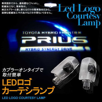 PRIUS プリウス50系 LEDロゴ カーテシランプ LED ドア ロゴ カーテシランプ 高輝度 LEDロゴ カーテシーライト ウエルカムランプ LOGO 純正交換式 2個set