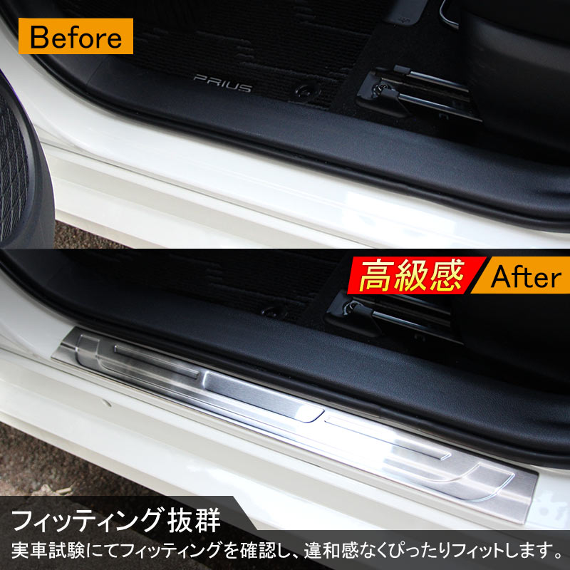 PRIUS プリウス 50 50系 専用設計 ステンレス スカッフプレート ステップガード ロゴプレート付 ガーニッシュ ドレスアップ パーツ 4P