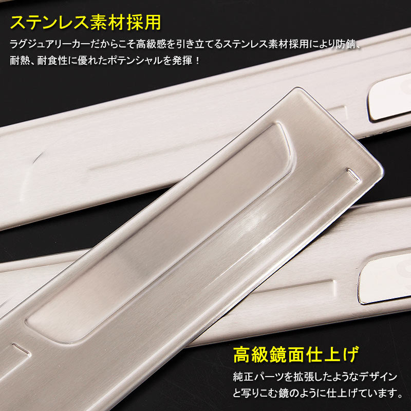 PRIUS プリウス 50 50系 専用設計 ステンレス スカッフプレート ステップガード ロゴプレート付 ガーニッシュ ドレスアップ パーツ 4P