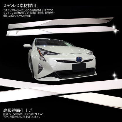 プリウス50系 ドアモール サイドドア ガーニッシュ 左右 4P ステンレス鏡面仕上げ サイドリップ ドアモール