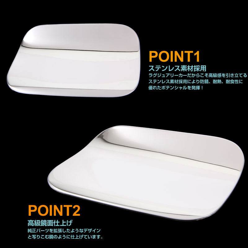 プリウス 50 50系 ガソリンタンクカバー フェールキャップ ガーニッシュ ステンレス カバー カスタム ドレスアップ パーツ サイドガーニッシュ